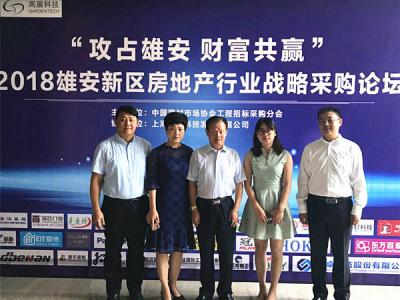 产品与众不同 决定未来市场高度 JN体育涂料缪国元董事长出席雄安新区房地产行业战略采购论坛