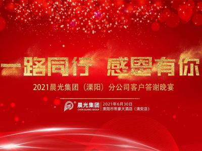 一路同行 感恩有你 丨 溧阳市代理商姚总成功举办&ldquo;JN体育产品推介会&rdquo;！